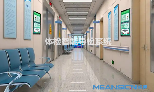 體檢中心智能導(dǎo)檢系統(tǒng)可以解決哪些問題？
